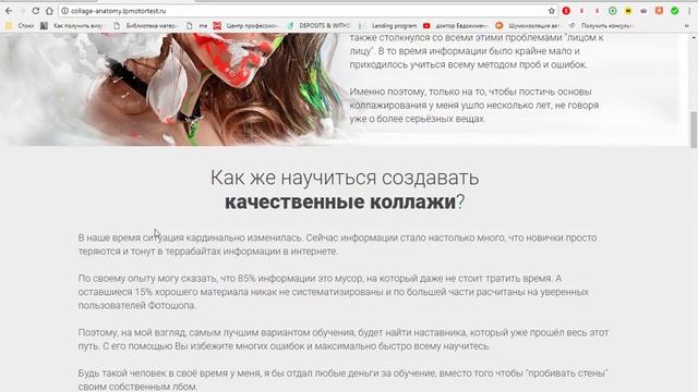 Мой самый первый коллаж и обзор нового курса смотреть онлайн