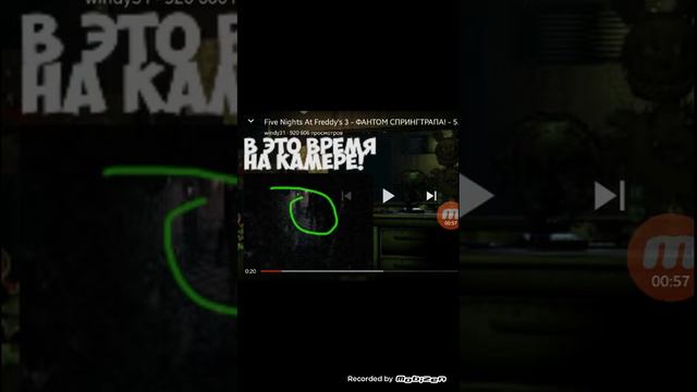 Куда пропал Бонни в 3-м фнаф смотреть онлайн