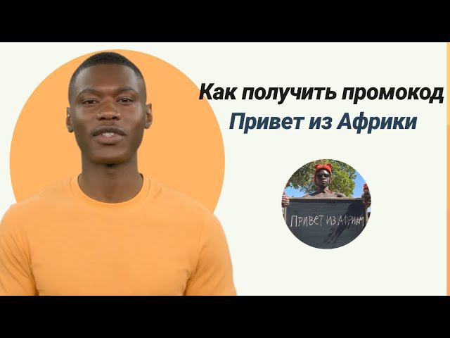 Используйте этот промокод, чтобы получить скидку на видеопоздравления смотреть онлайн