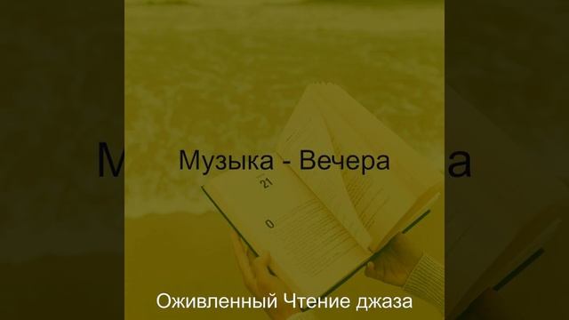 Созерцая (Работа из дома) смотреть онлайн