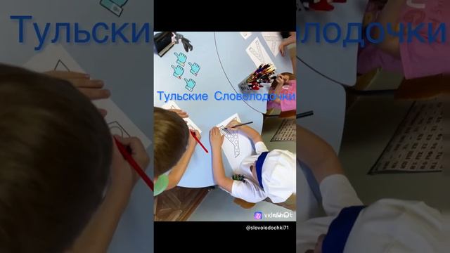 Наши занятия проходят увлекательно , мы обучаемся - играя! Дети в восторге !… смотреть онлайн
