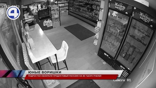 Ограбление магазина. Почему 15-летние подростки совершают 5-й налет? смотреть онлайн