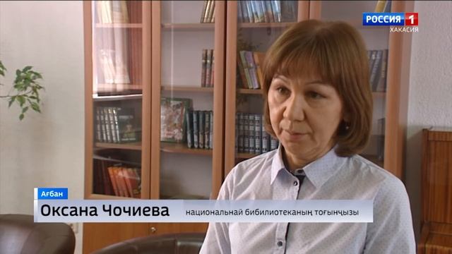 Первый генеалогический диктант написали жители Абакана смотреть онлайн