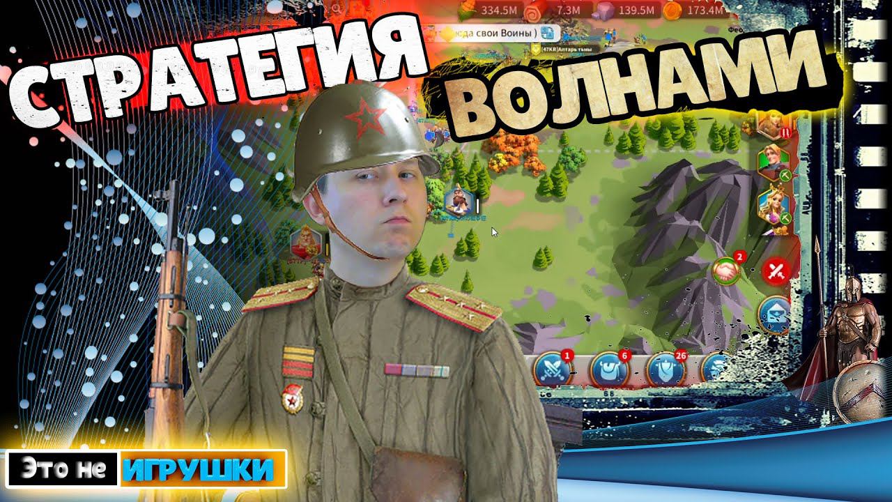 Как воевать Ф2П игроку для МАКСИМАЛЬНОГО результата в игре  Rise Of Kingdoms райс оф киндомс