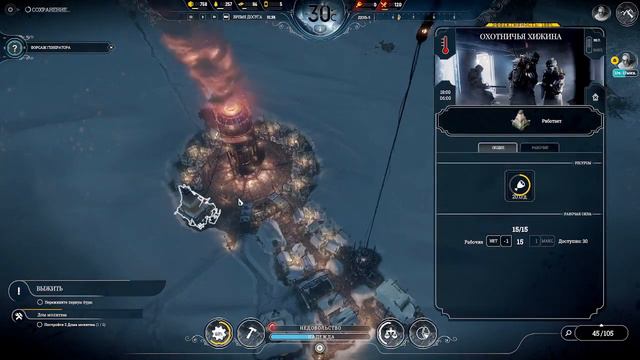 Как (почти) правильно начинать играть в Frostpunk БЕЗ недовольства (почти) #gaming #frostpunk смотреть онлайн