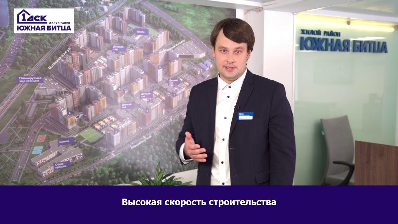 Почему стоит приобрести квартиру в жилом районе "Южная битца"? смотреть онлайн