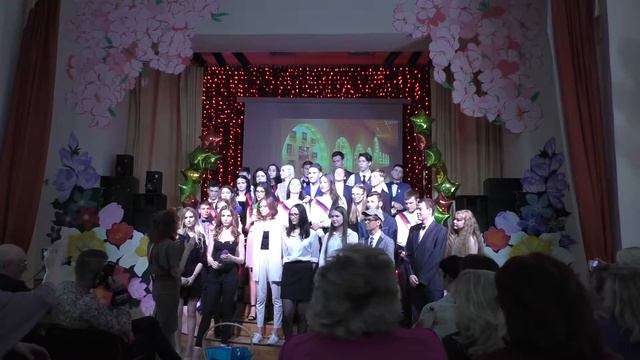 Последний звонок 2018 школа 939 ч.5 смотреть онлайн