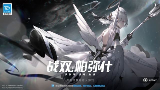 The Survival Lucem - Login Screen 【Punishing: Gray Raven】 смотреть онлайн