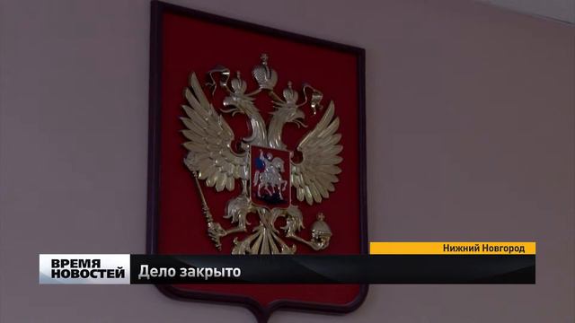 дело закрыто смотреть онлайн