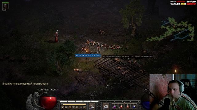 Амазонка / Diablo 2 Resurrected №8 / АКТ III смотреть онлайн