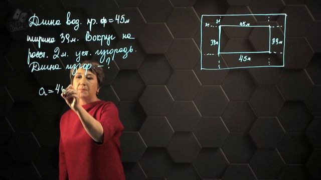 Формулы. Вычисление по формулам. Практическая часть - решение задачи. 2 часть. 5 класс. смотреть онлайн