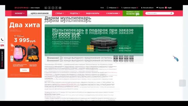 Скидки и промокоды на различну технику Bosch Redmot Xbox смотреть онлайн