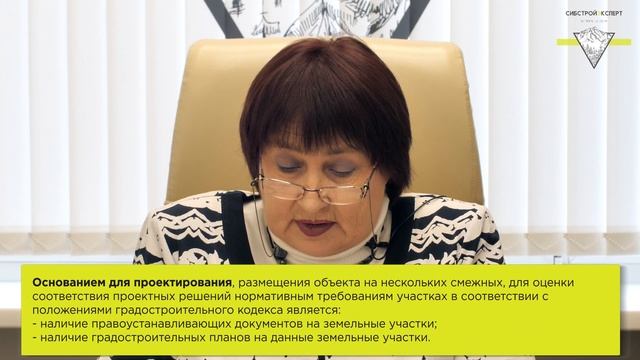 Строительная экспертиза - Размещение нелинейных объектов в границах смежных земельных участков смотреть онлайн