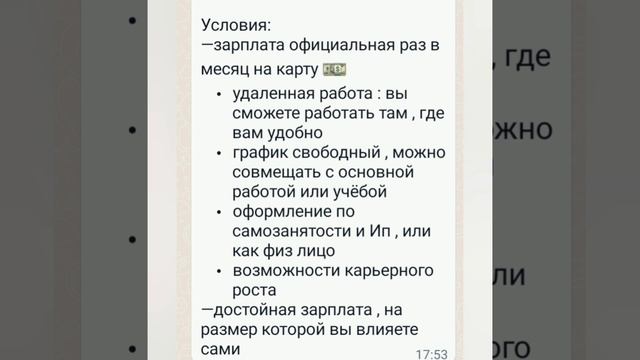 Удаленная работа без вложений и обмана. смотреть онлайн
