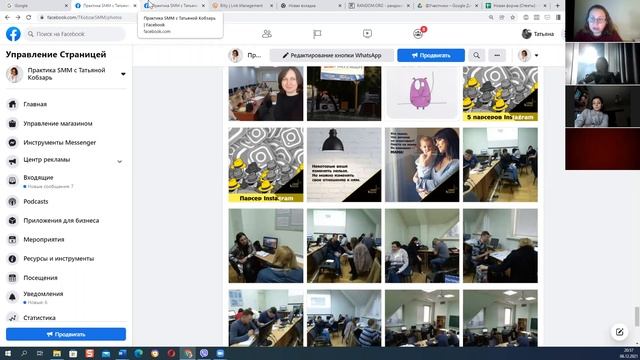 SMM основы профессии 9 Занятие смотреть онлайн