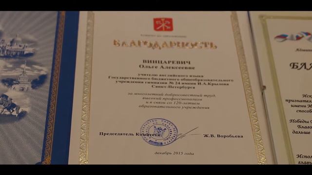 Крылов Григорий учитель англ Дети наше будущее гимназия 24 им И А Крылова смотреть онлайн