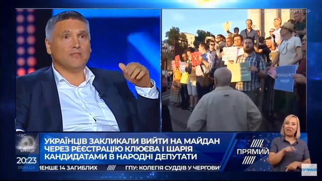 На яких підставах суд ухвалив рішення щодо реєстрації Клюєва та Шарія в кандидати в народні депутат смотреть онлайн