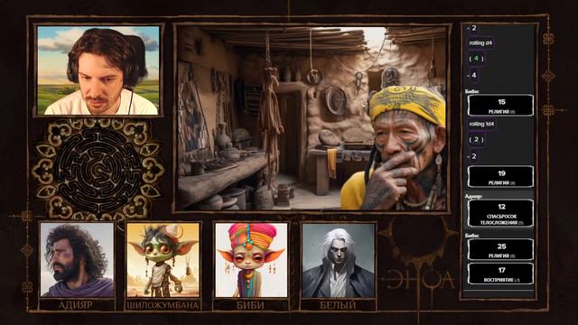 ЭНОА. Тёмное кочевническое фэнтези. Игра вторая. смотреть онлайн