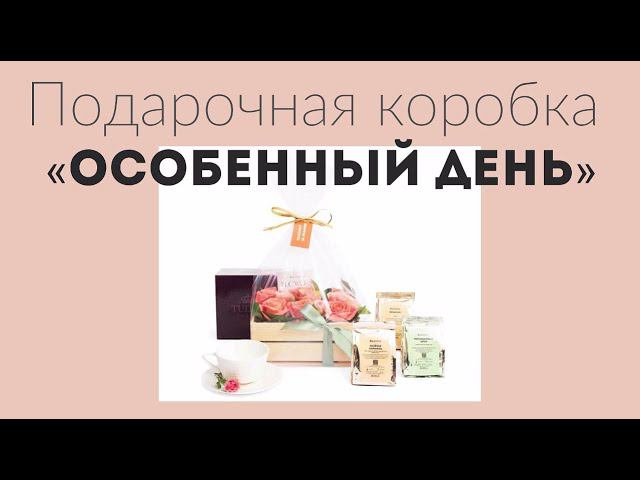 Особенный день (сейчас "Ваша забота") смотреть онлайн