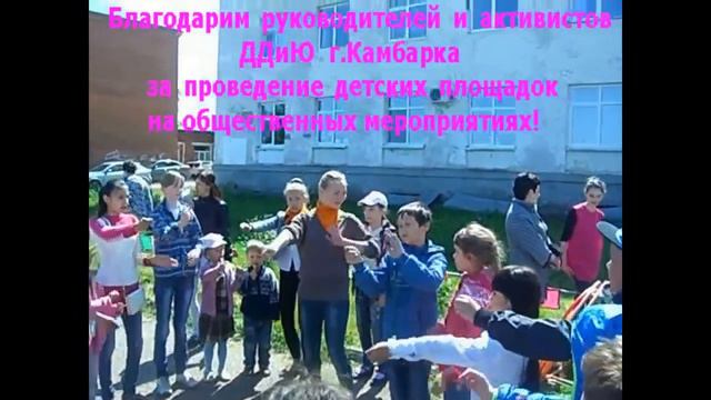 1 мая + 1 июня на Лад в Камбарке 2016 смотреть онлайн
