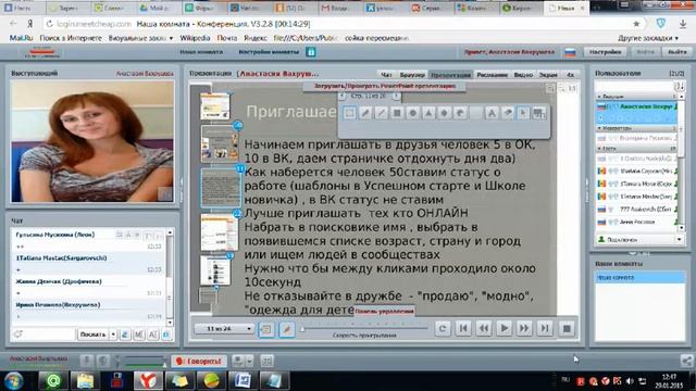 Рекрутирование в ВК и ОК смотреть онлайн