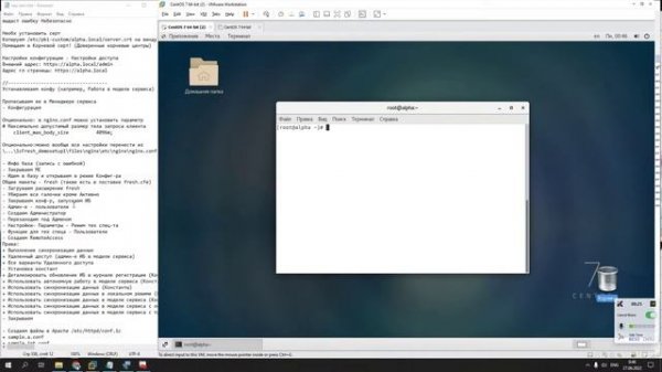 Установка серверной части 1С в CentOS 7. Часть 8 (ERP + fresh)