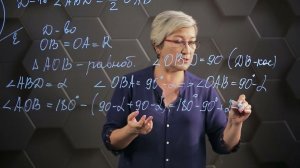 Угол между хордой и касательной. 9 класс.