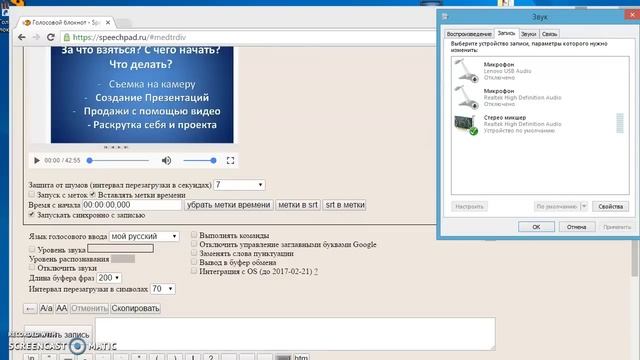 транскрибирование аудио смотреть онлайн
