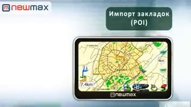NEWMAX - Navigator GPS.UZ