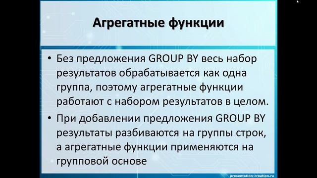 лекция 4-5 | 2022 10 14 16 32 12 смотреть онлайн