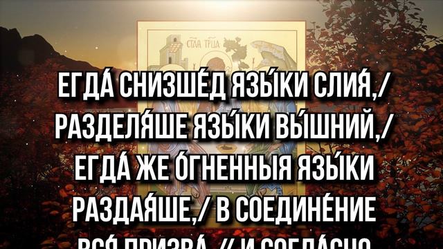 СКОРЕЕ! ЭТУ МОЛИТВУ СЕГОДНЯ ПРОЧТИ ЛЮБОЙ ЦЕНОЙ! ПРАЗДНИК ПРЕСВЯТОЙ ТРОИЦЫ смотреть онлайн