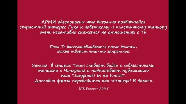 Чонгук и Тэсон (Taesung) что происходит???? смотреть онлайн