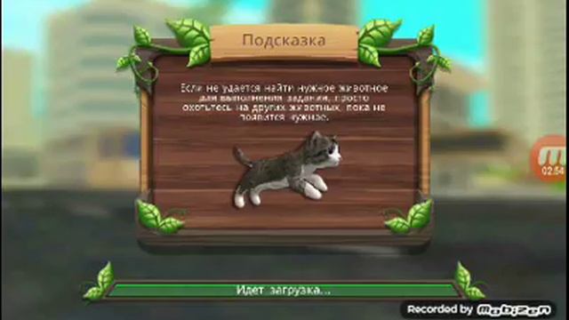 Роздаю акаунт на бесмертие и 200 лвл в Cat Sim и в Dog Sim