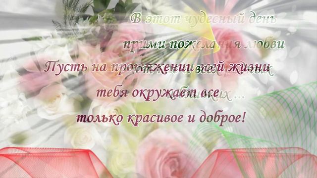 С Днём Рождения дорогая подружка! Красивое музыкальное поздравление подруге от подруги! смотреть онлайн