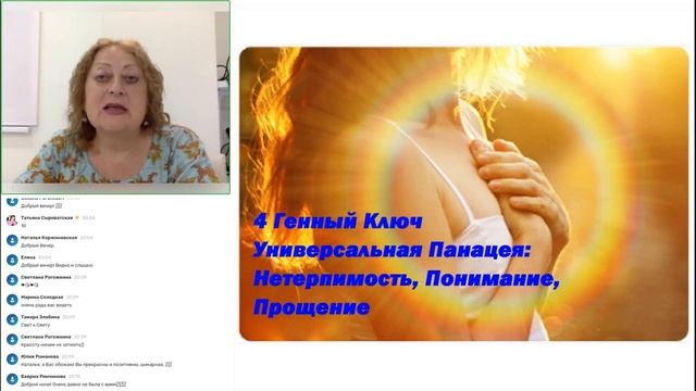 Активация 15.08.2023 - 4 ГК - Универсальная панацея смотреть онлайн