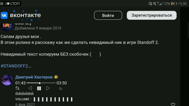 Как сделать невидимый ник в standoff 2? смотреть онлайн