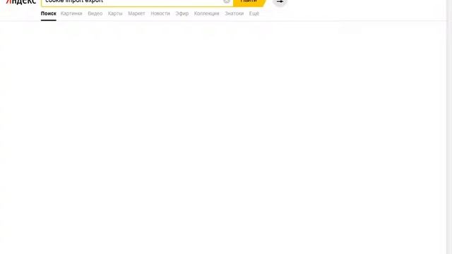 Как воспользоваться куки с другого ПК, импорт куки через sqlite browser в json смотреть онлайн