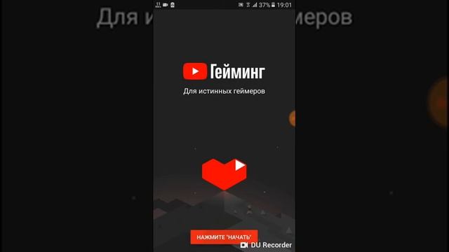 Как сделать трансляцию на ютуб с телефона?? Ответ в видео) смотреть онлайн
