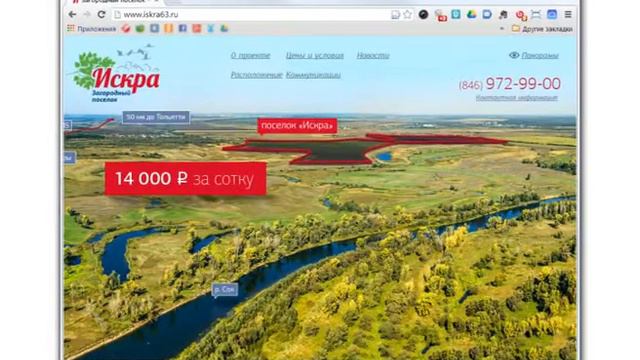 КП Искра. ТВ-реклама смотреть онлайн