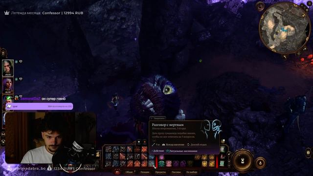 #7 Спустились в Подземье и нашли Башню Мага || Baldur's Gate 3 || Безумный Келебримбор смотреть онлайн