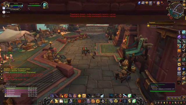 World of Warcraft Battle for Azeroth Сорванцы 1080р60HD смотреть онлайн