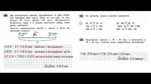 ГДЗ рабочая тетрадь по математике Страница. 21  Часть 2 4 класс Волкова