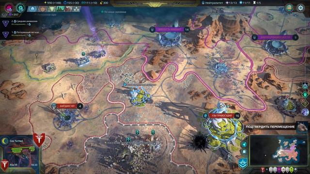 Age Of Wonders Planetfall режим галактической империи. Продолжение пятой планеты за КерКо