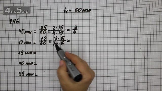 Упражнение 246. (251 Часть 1) Математика 6 класс – Виленкин Н.Я. смотреть онлайн