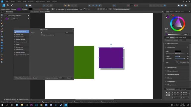 Affinity Designer Урок 8 смотреть онлайн