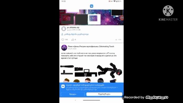 как скачать любой пак для рисуем мултики смотреть онлайн