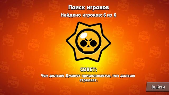 Давайте играем Brawl stars😻😻😻 смотреть онлайн