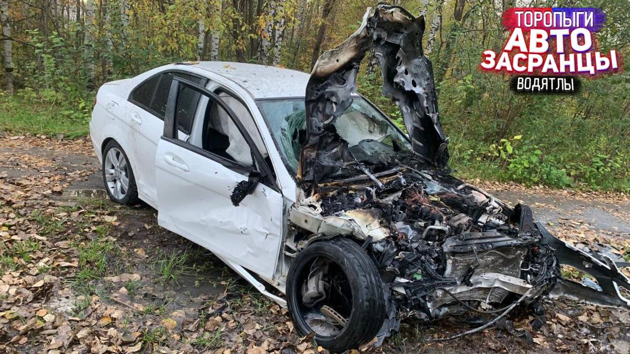 Торопыги и Водятлы на Дороге! Сентябрь ДТП смотреть онлайн