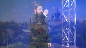 иеродиакон Феофил Боголюбов. "За Святую Русь"