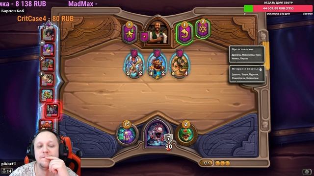 Стримит Лысый ) Опять жрет ? ) №107 ( Карта ? ) смотреть онлайн